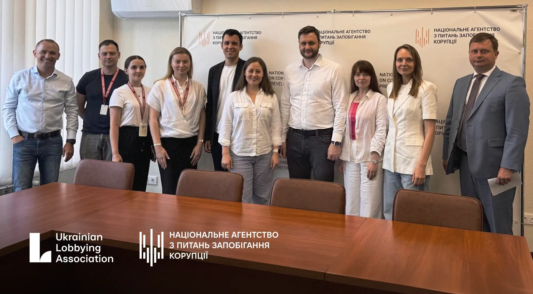 Українська асоціація лобіювання та НАЗК розпочинають співпрацю у сфері впровадження закону про лобіювання