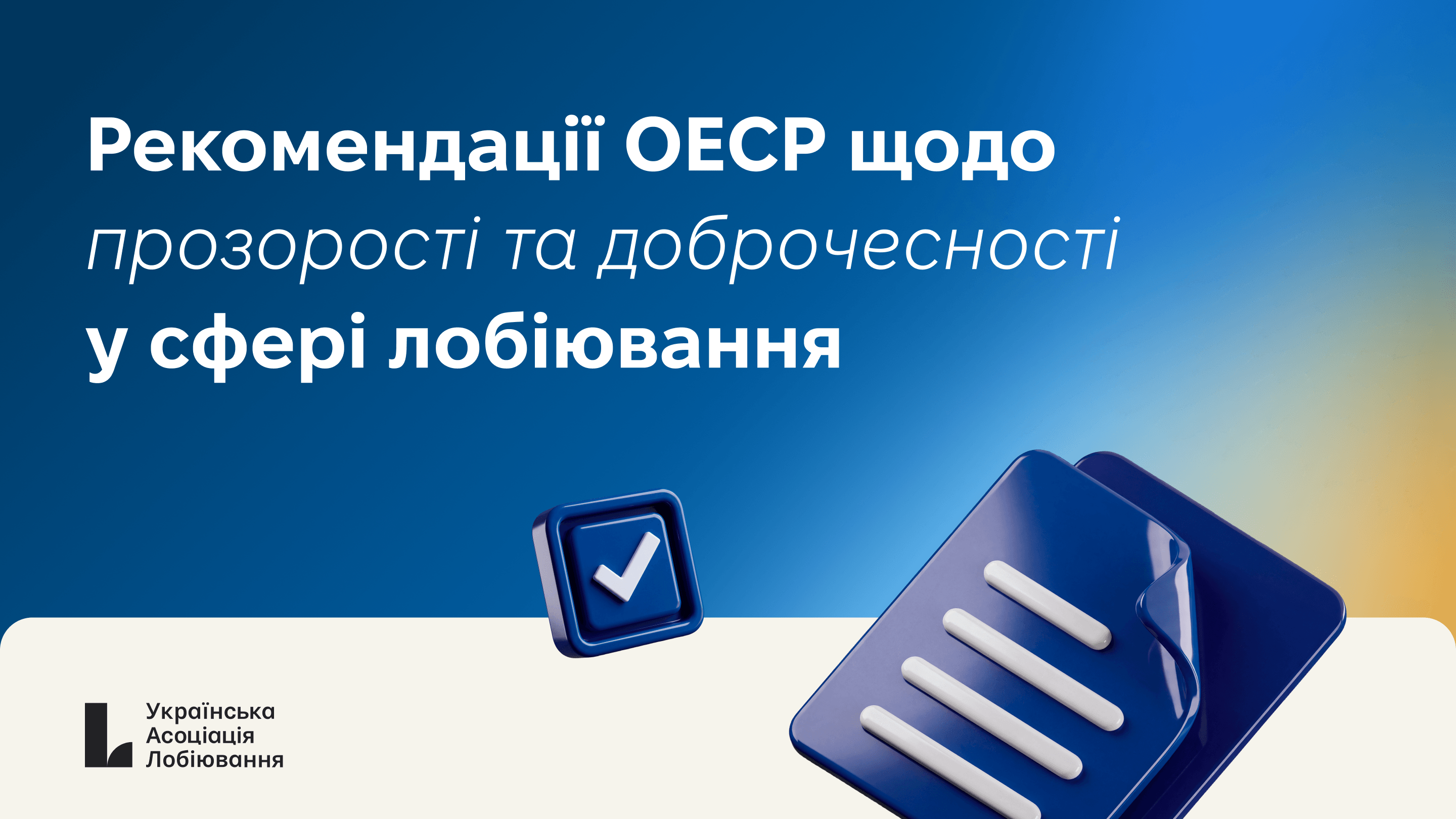 OECD Recommendation on Principles for Transparency and Integrity in Lobbying