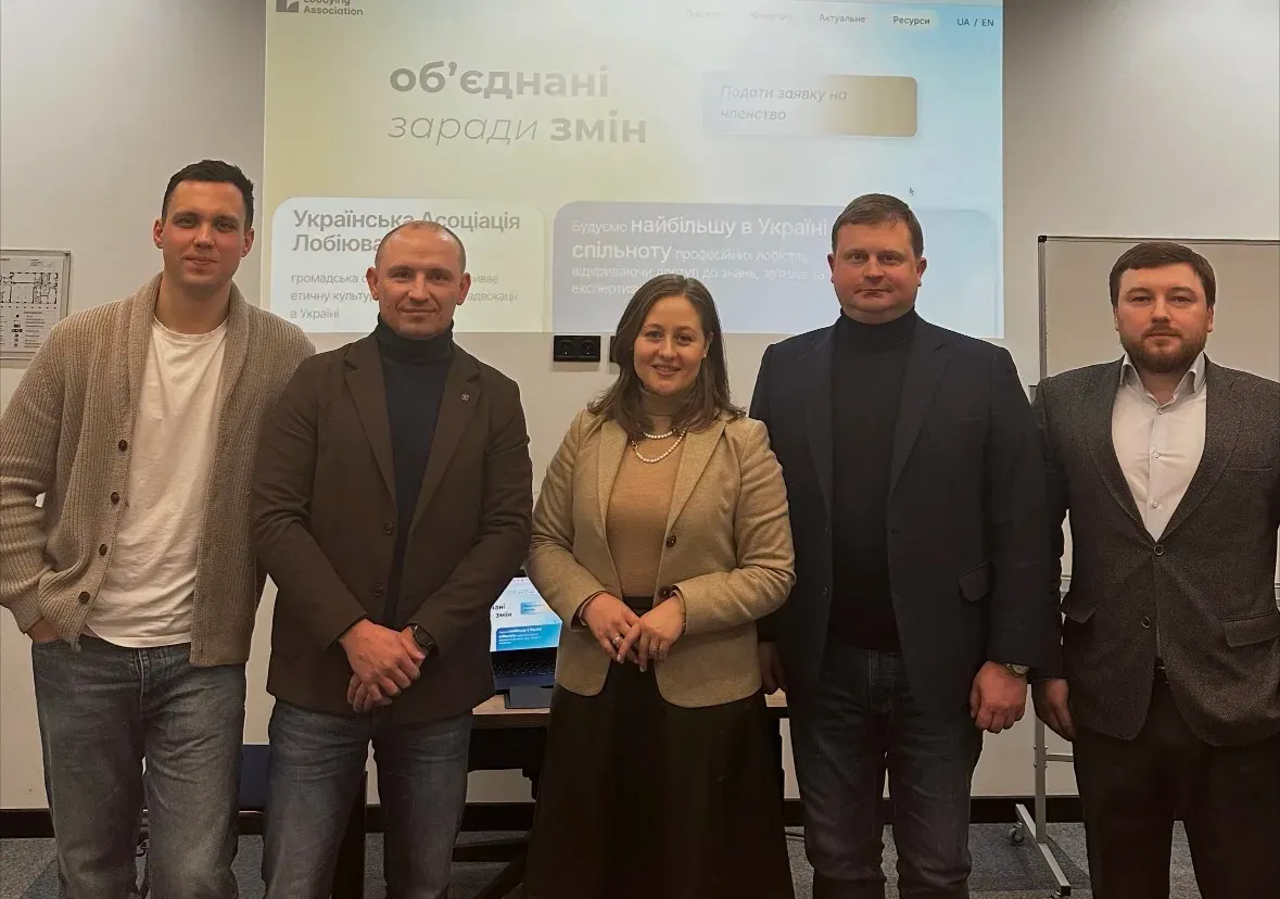 Зустріч членів Української асоціації лобіювання: обговорення закону та формування спільної позиції